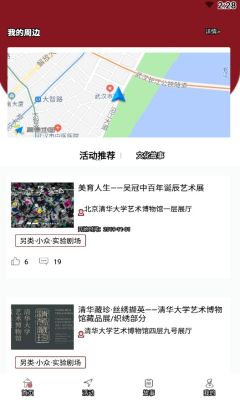 街推安卓版 街推安卓版