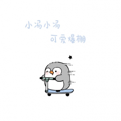 姓氏可爱卡通头像2020图片(小马小马风流潇洒)