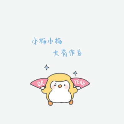 姓氏可爱卡通头像2020图片(小马小马风流潇洒)