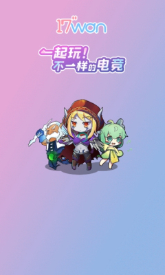 17wan�羺��׿��