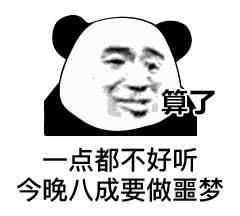 3416款表情包可以说是这些年火起来的一种文化,正所谓一言不和就斗图