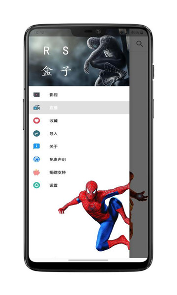 rsbox