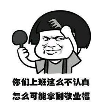2020集五福搞笑表情包