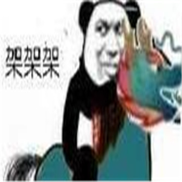 qq龙王表情包图片