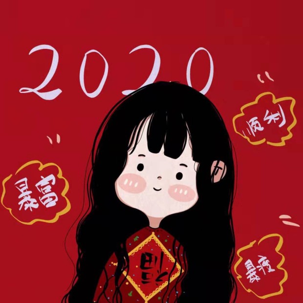 2020微信头像好运招财头像免费下载-2020微信头像带字