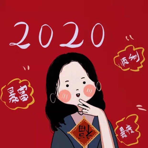 2020微信头像带字图片大全高清无水印版