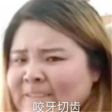 抖音郭老师猕hotel动态gif表情包