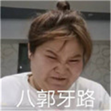 抖音郭老师猕hotel动态gif表情包