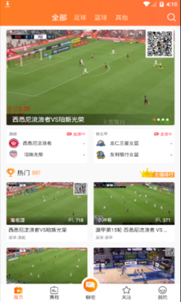 直播-360直播吧nba直播-让我们广播它.每日nba比赛直播.你不能每场比