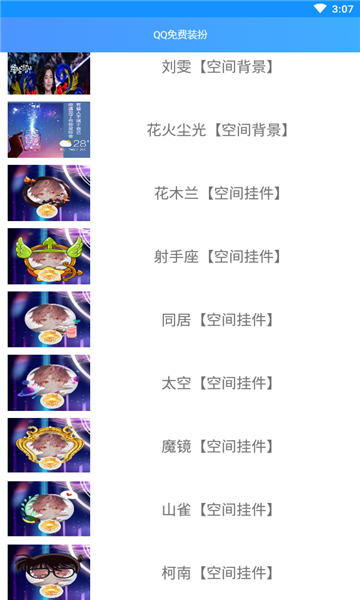 qq���װ���ֻ���