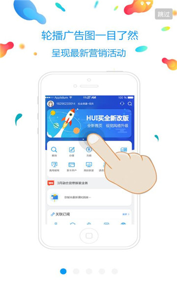 �й��ƶ�HUI��׿��