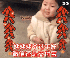罗熙rohee2020新年表情包下载-罗熙拜年表情包gif动图