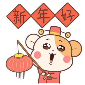 2020年鼠年动画动态图下载-2020漂亮老鼠拜年卡通画包