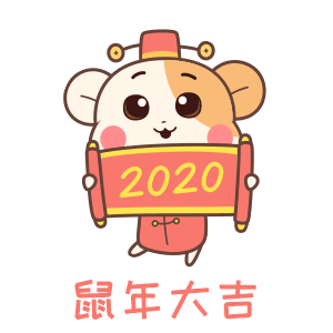 2020漂亮老鼠拜年卡通画表情包图片