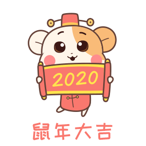 2020漂亮老鼠拜年卡通画表情包