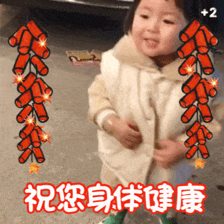 罗熙拜年表情包动图