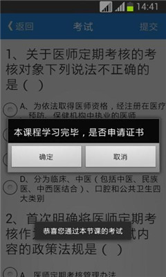 华医网继续教育网登录平台