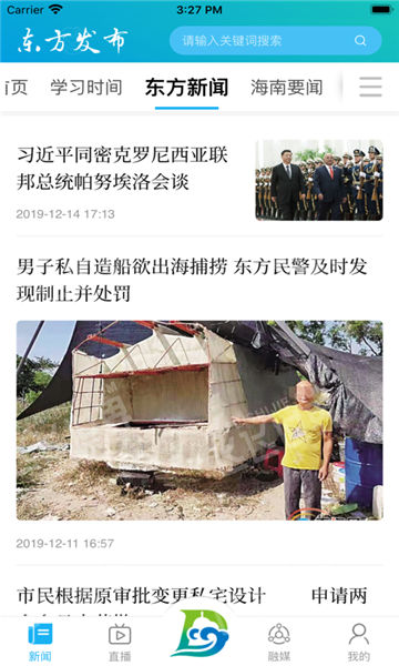 东方发布app安卓版 东方发布app安卓版