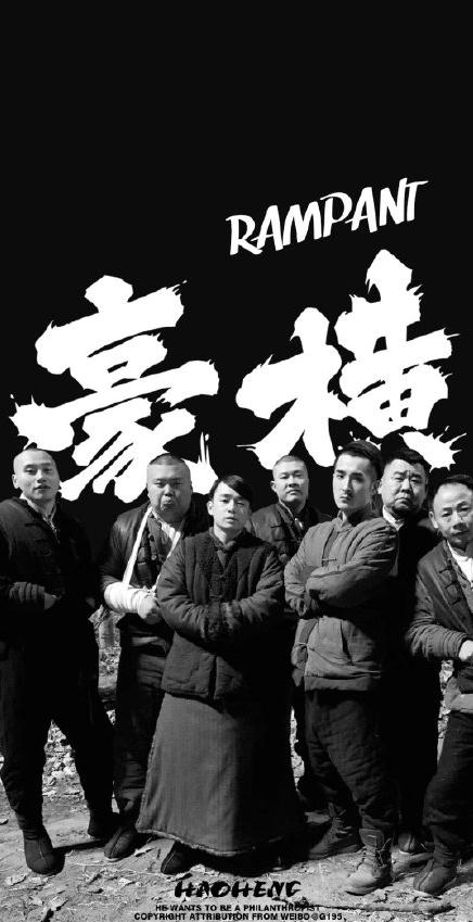 你有什么可豪横的表情包壁纸