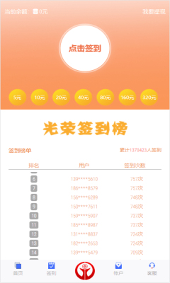 ��ֿƼ�app��׿��