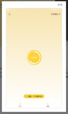 ѧϰලapp