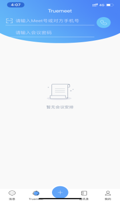 ����Truemeet��Ƶ����ٷ���