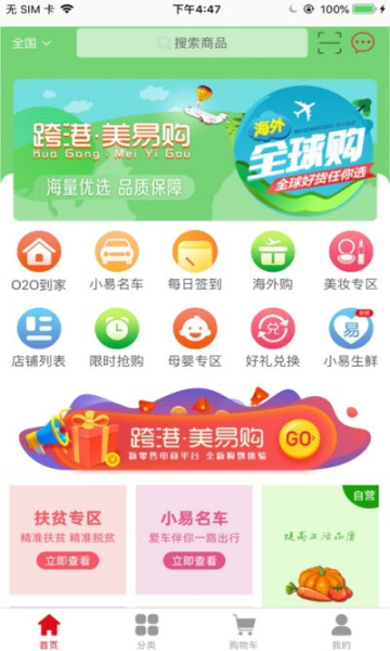 ׹app