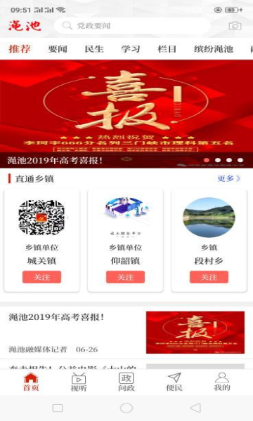 �����ųؿͻ��˹ٷ���