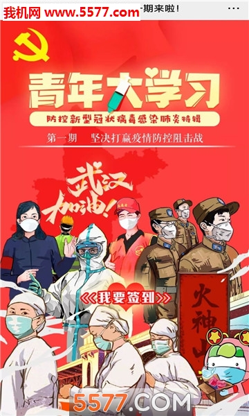 青年大学习第八季第九期答案app(标准答案)