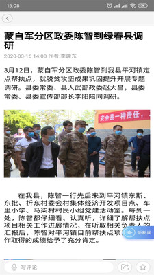 LC绿色春天手机版 LC绿色春天手机版