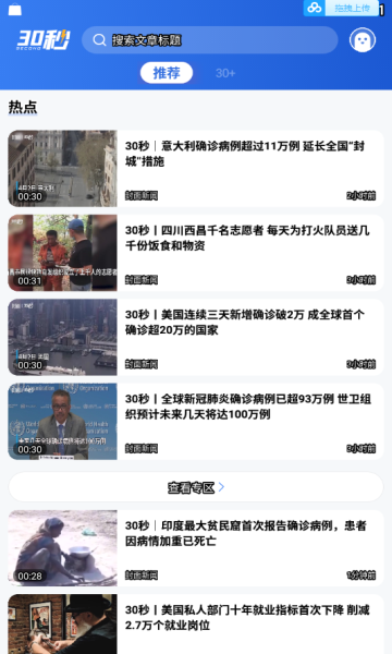 30��������Ѷ�ٷ���