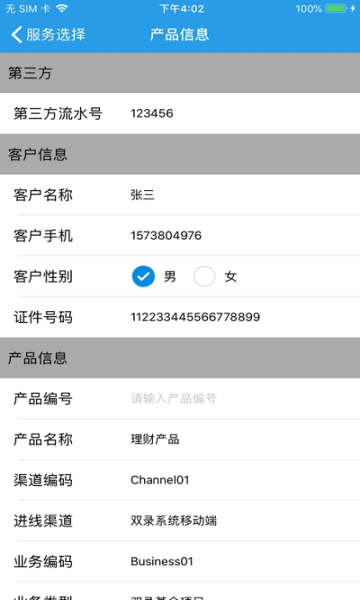 AnyChat˫¼�ư�׿��