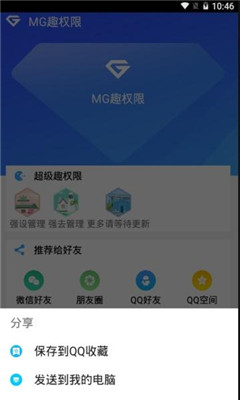 mgȤȨapp