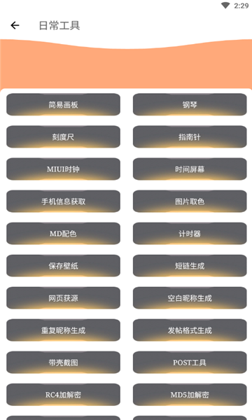 hei shi tools app()