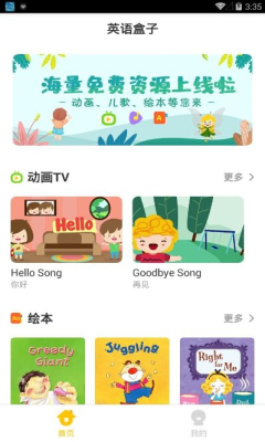 Ӣapp