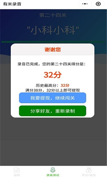 ֻ¼׬Ǯapp