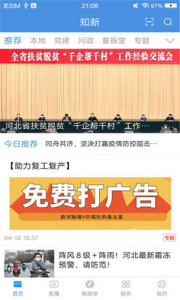 知新阅读平台官方版(新闻资讯) 知新阅读平台官方版(新闻资讯)