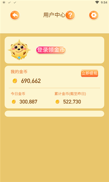 好运哈哈笑安卓版 好运哈哈笑安卓版