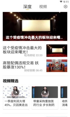 粒场财经安卓版 粒场财经安卓版