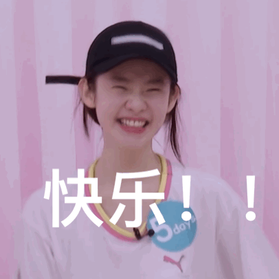 张艺凡表情包动图下载-创造营张艺凡动态图带字表情包