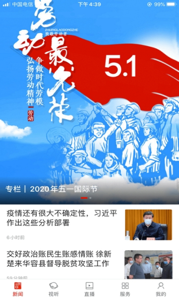 ���ջ����ֻ�̨��׿��