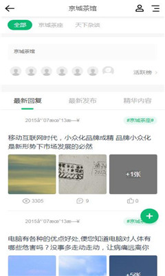 临安生活网官方版移动客户端 临安生活网官方版移动客户端