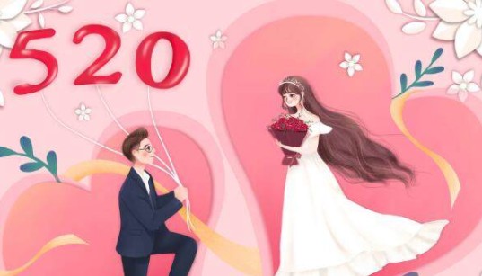 2020520情人节朋友圈表白图片下载-2020情侣520情人节