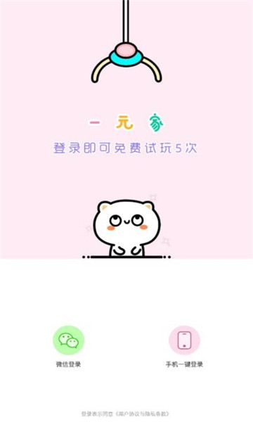 一元家官方版 一元家官方版