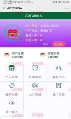 aot慈善币现在进入靠谱吗?aot慈善币怎么修改二级密码? aot慈善币现在进入靠谱吗?aot慈善币怎么修改二级密码?