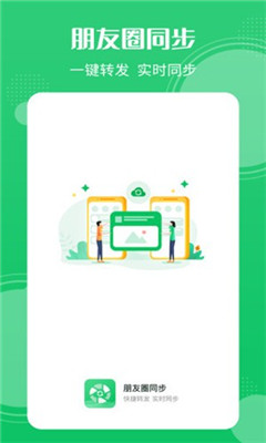 ����Ȧͬ������