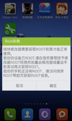 烧饼修改器2020最新版