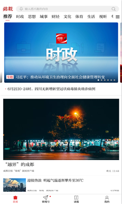 �ɶ��ձ�����app