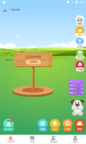 EH罻ٷ(ʵԸ)