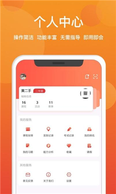 깬app